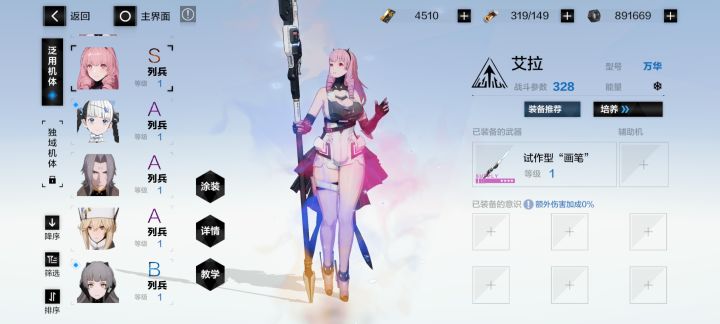 新手截图