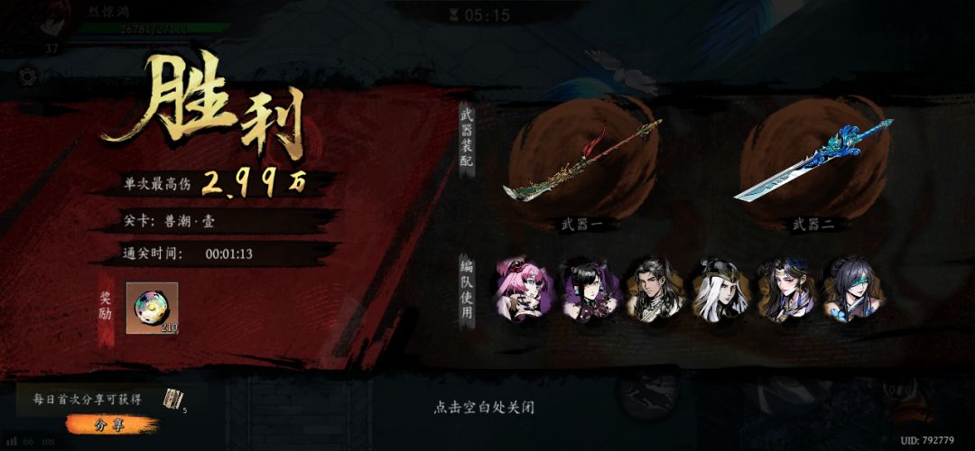 打卡!我的日常闯关! 1
