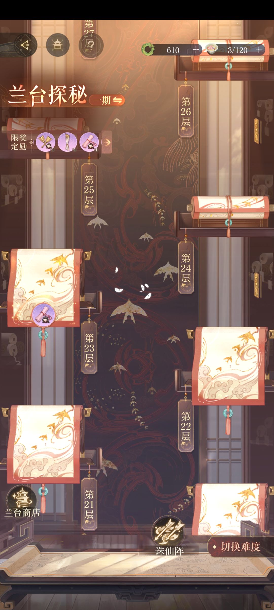 今天刚玩,氪一百多还能卡成这样 3