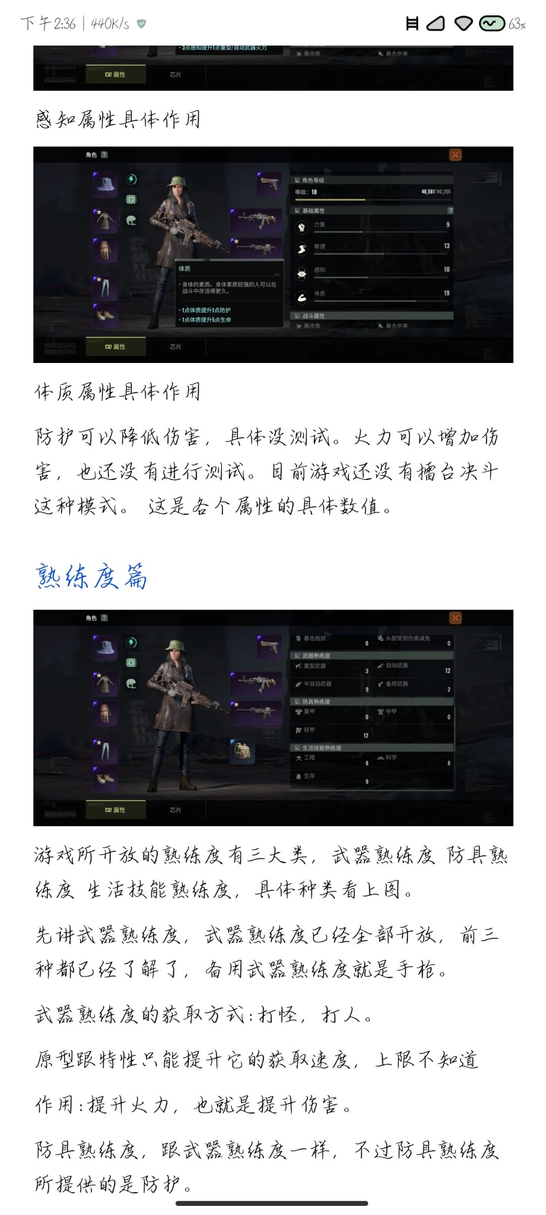 代号56，新手攻略，首测第二版 2