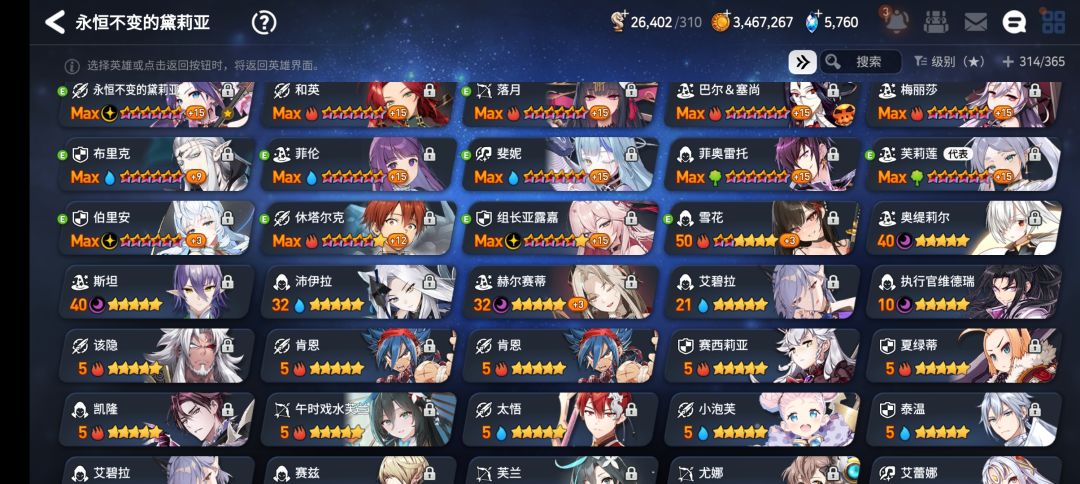 想知道打深渊还需要养哪些角色 1