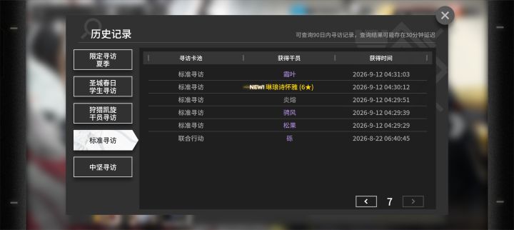 气笑了,我的海超人呢?截图