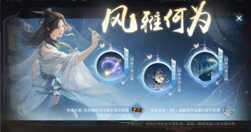 更新公告 | 傲剑上新，芳姿新系列手部悠游上线