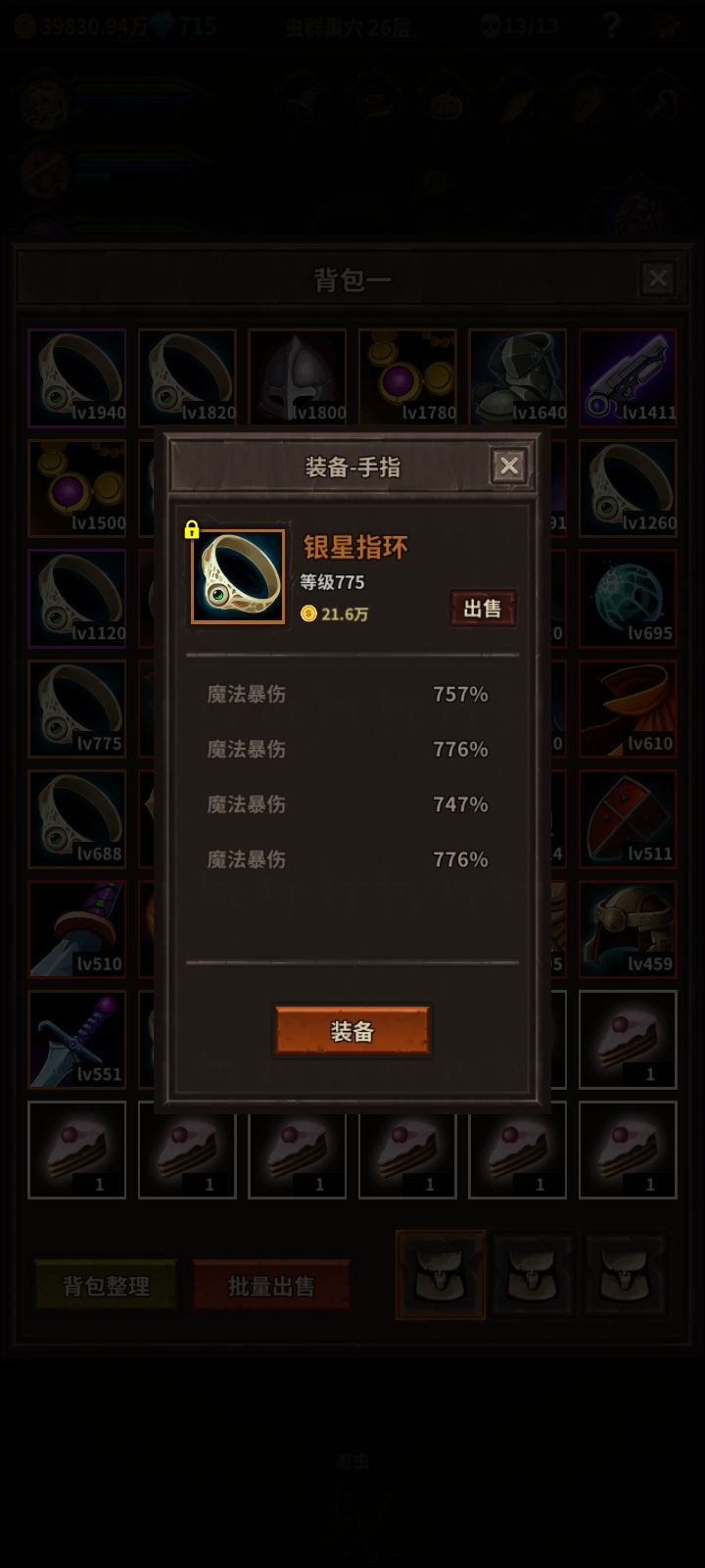 四条爆伤 😂截图