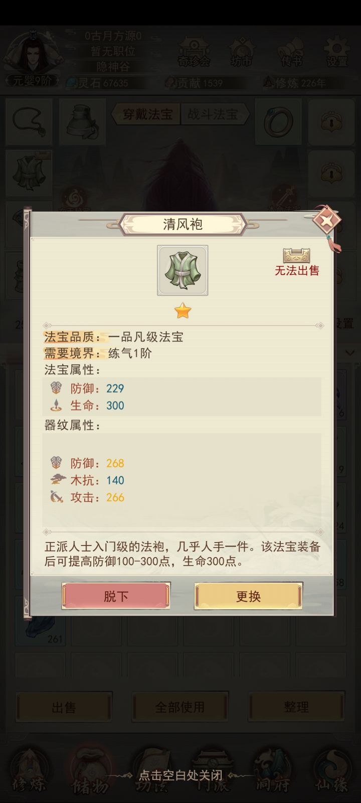 这个双金可以用吗？截图