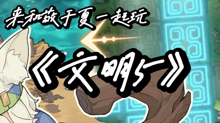 从零建帝国!征服世界还是和平发展?截图