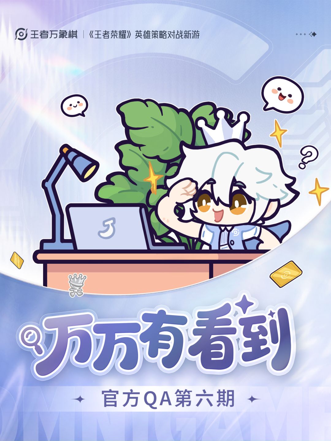 《万万有看到》第六期:常小娥强度回应,皮肤优化进展同步 1