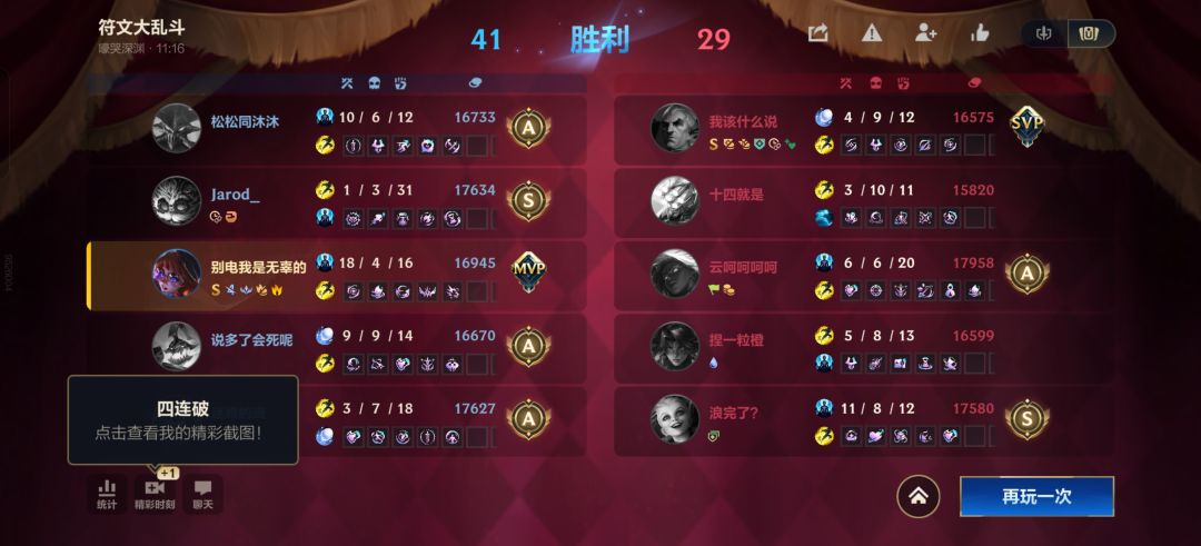 啊这符文,现在更新后改了发牌的逻辑吗? 1