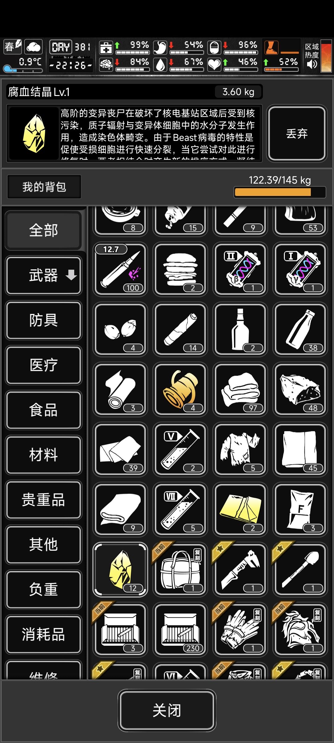 蹦迪 1