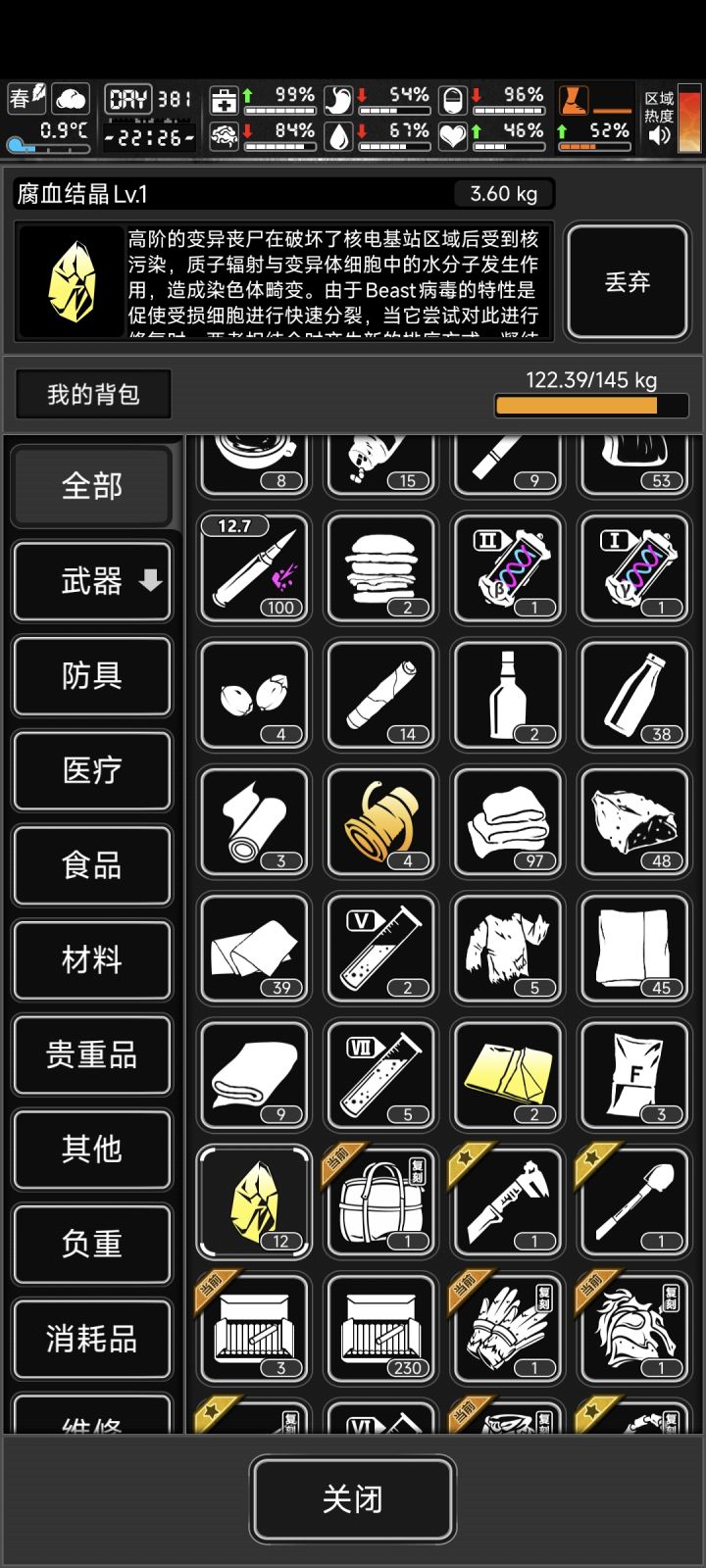 蹦迪截图