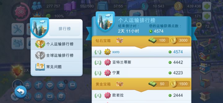 有没加好友的(游戏里的好友)截图
