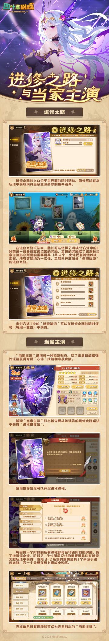 【进修之路】活动玩法介绍