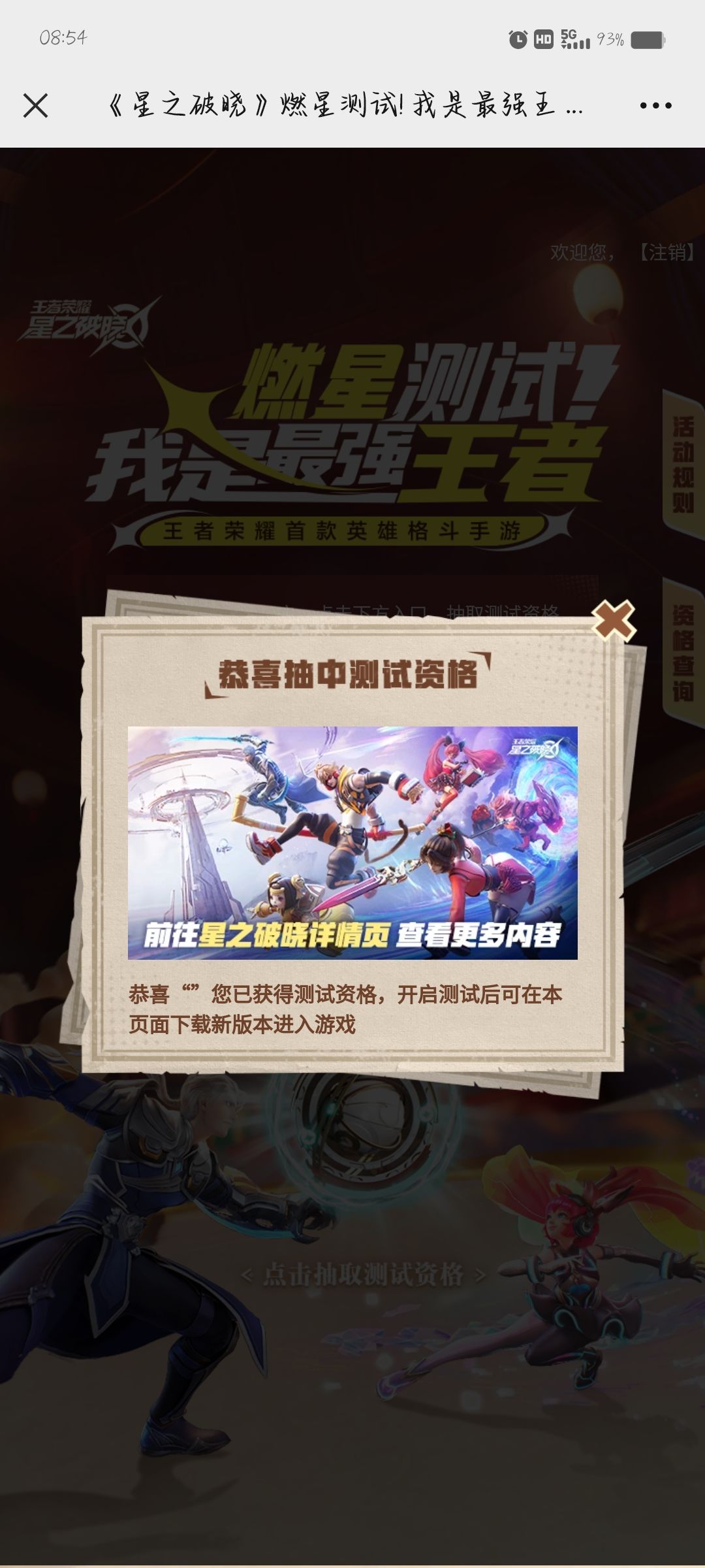 动态图片 4