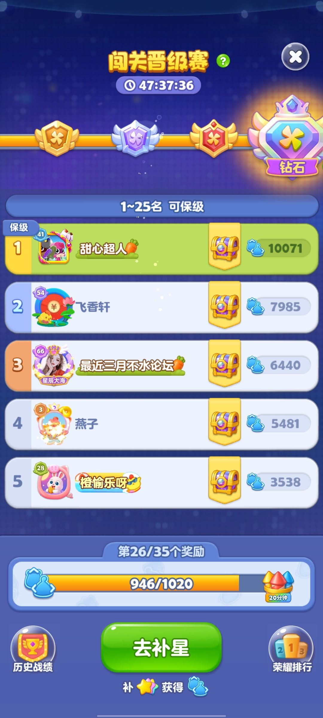 第38次满级 5