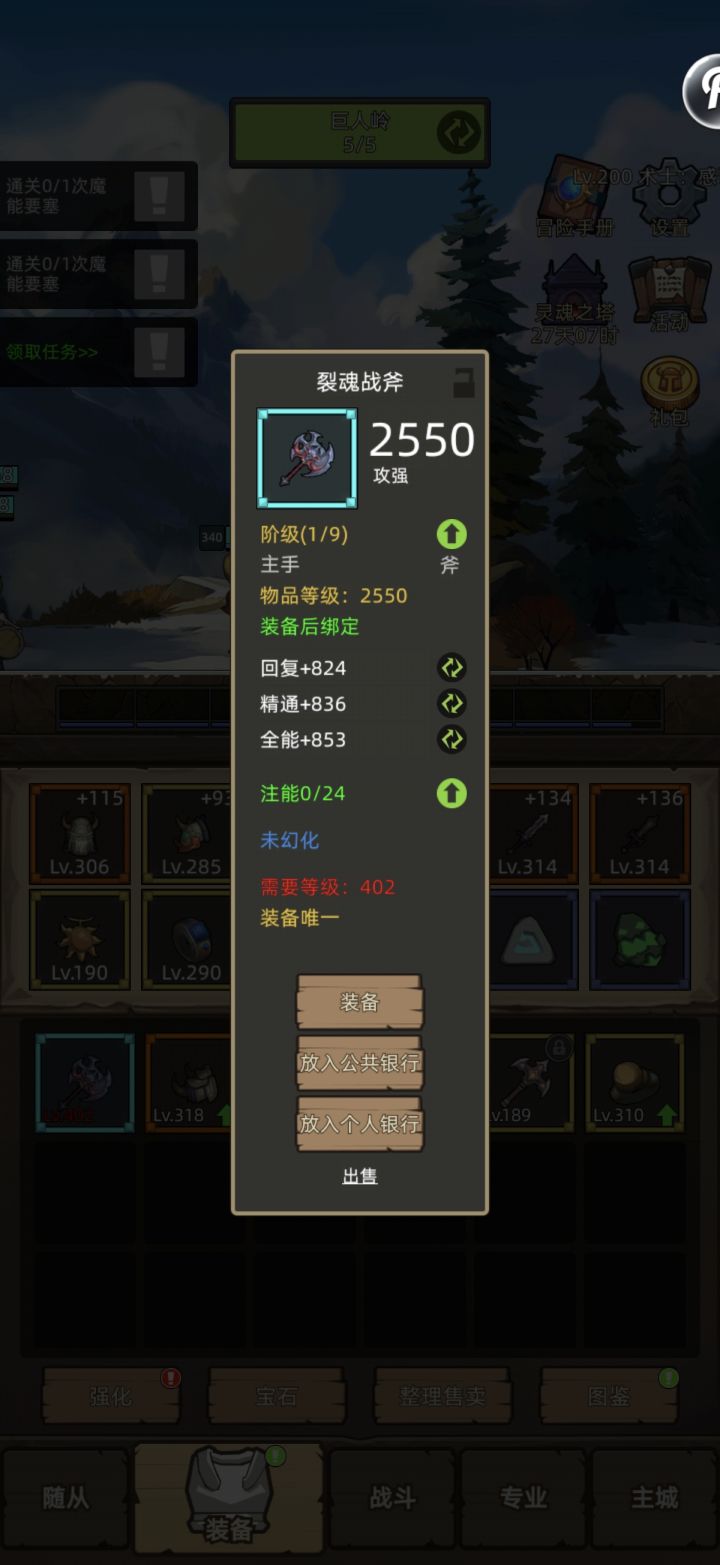 这怎么样,给谁?截图