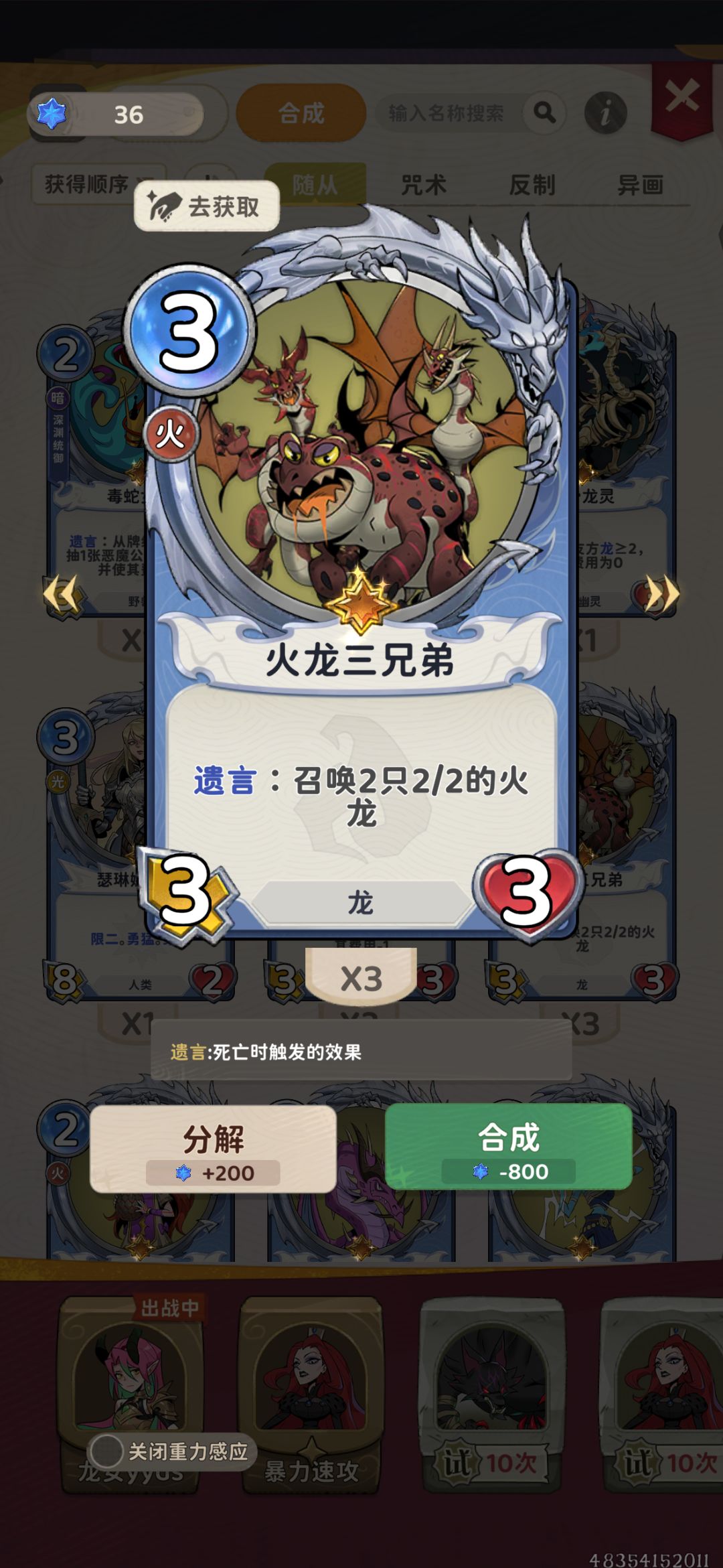 月圆之夜ccg 速攻龙女全攻略(卡组篇) 3