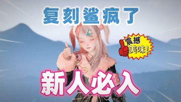 叠纸复刻最权威的一集...