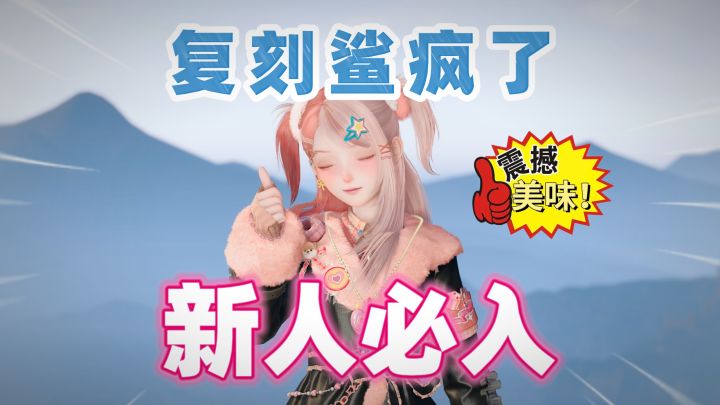 叠纸复刻最权威的一集...截图