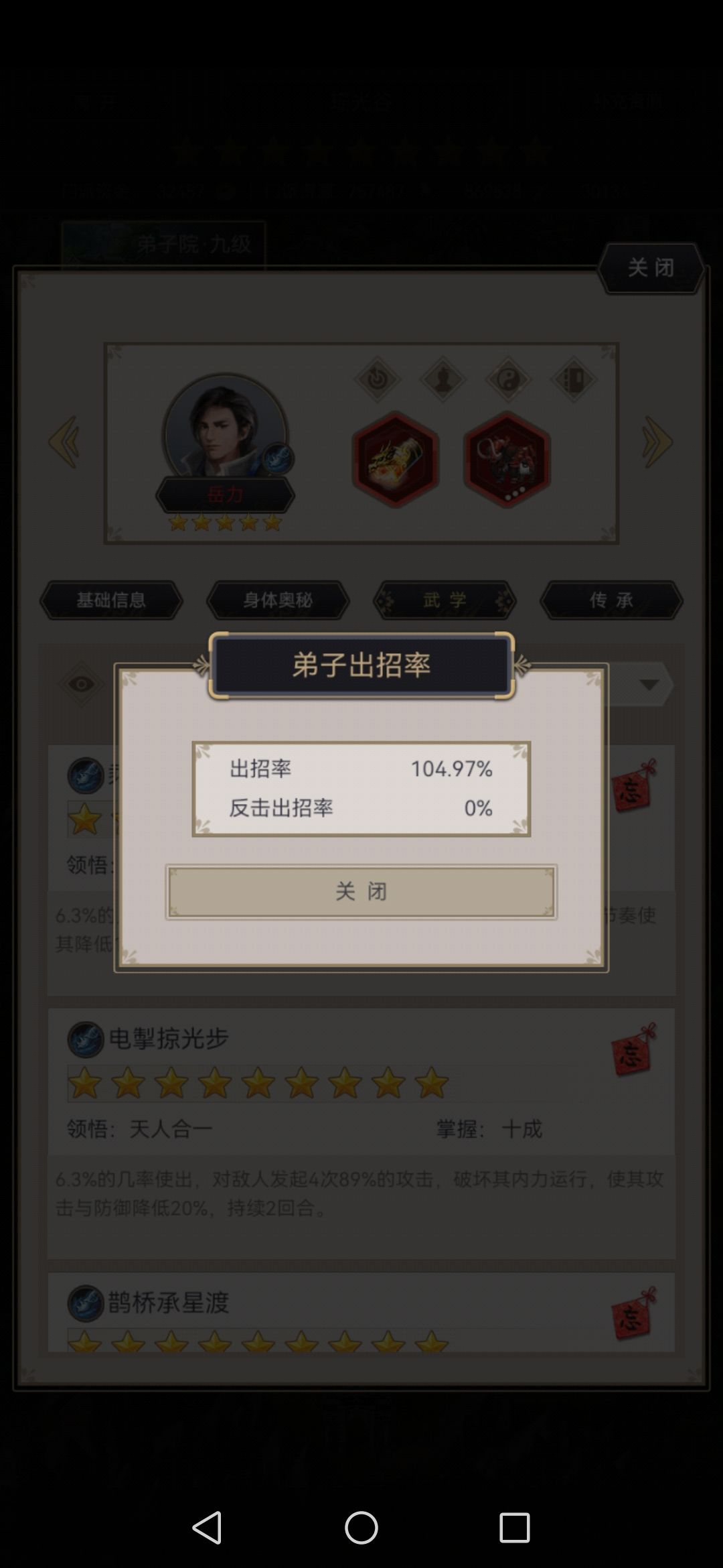 不动枪过赤练 7