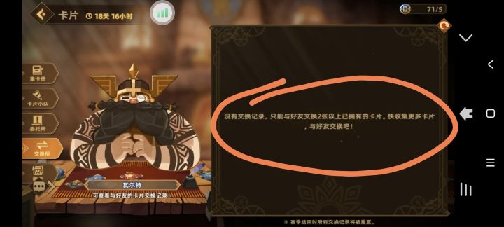 换卡怎么操作啊?截图