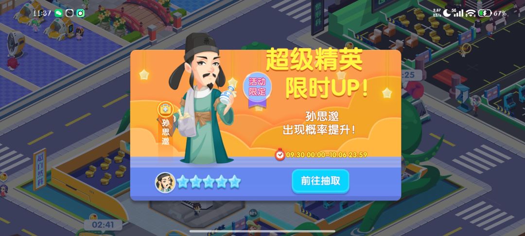 补发：萌趣医院欢度十一黄金周活动 2