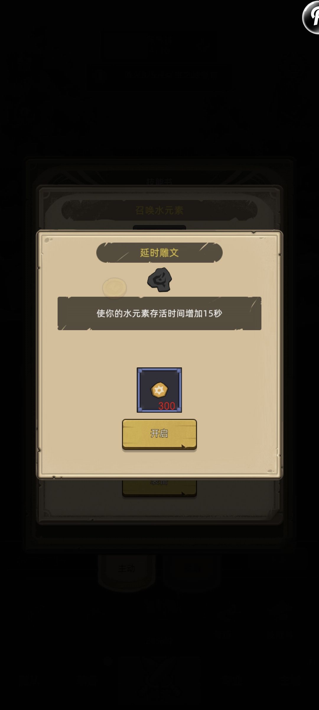小号练晚了 1