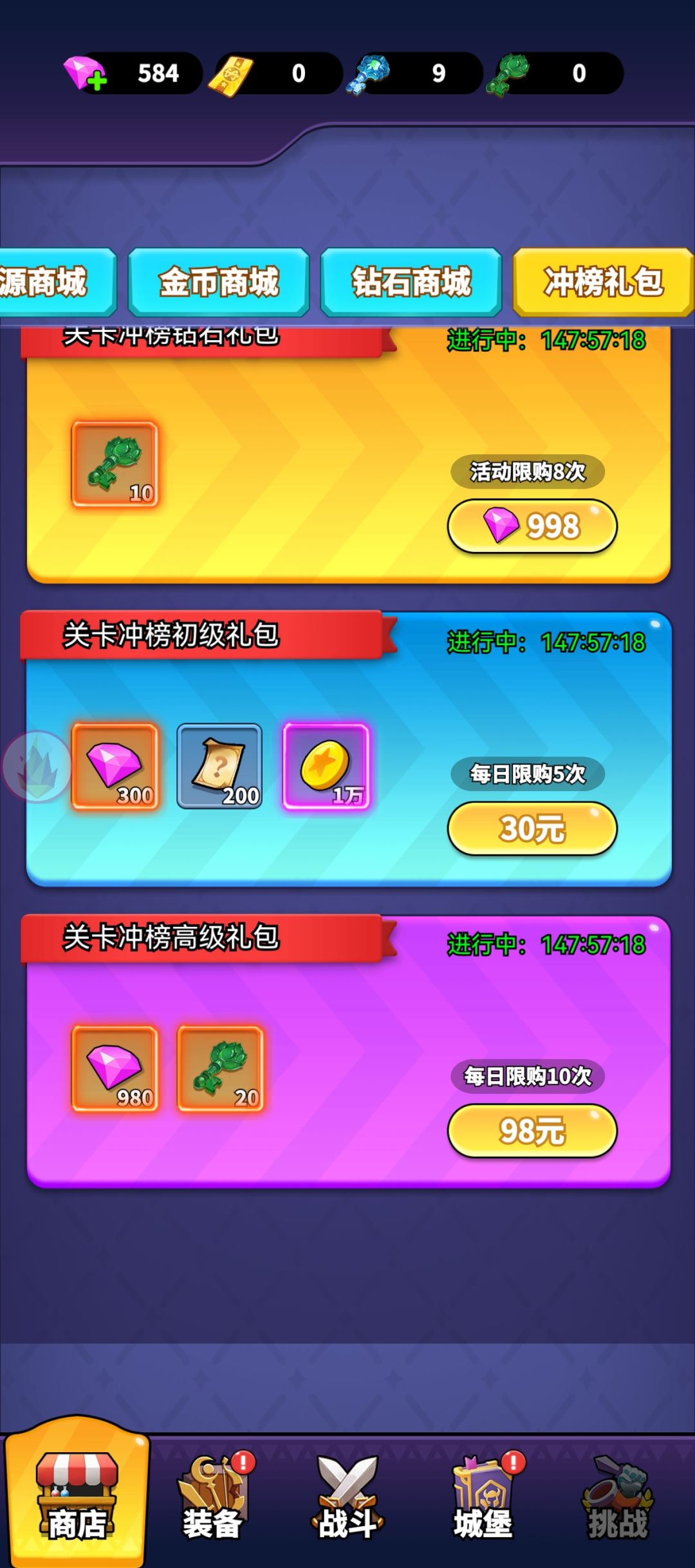 避坑避坑截图