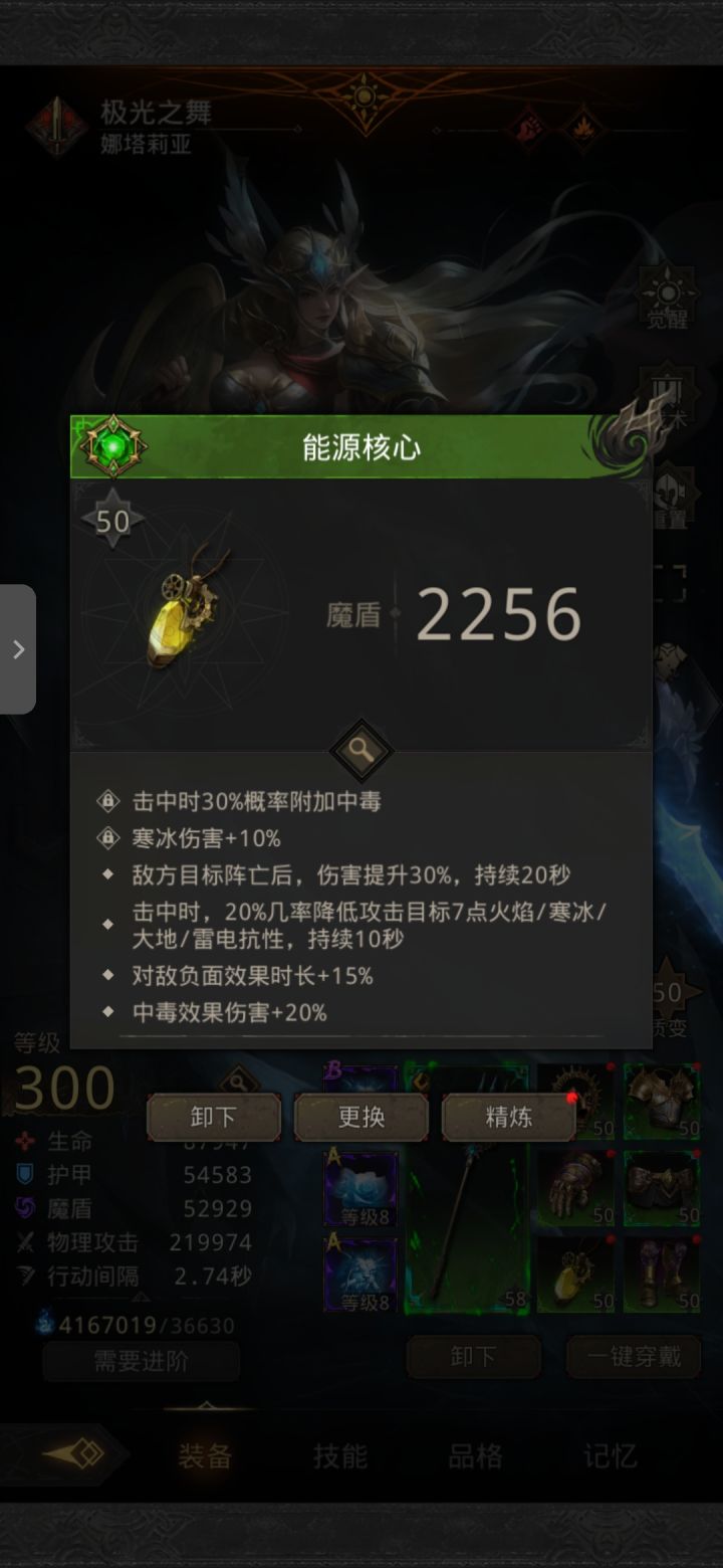 减抗问题求助截图