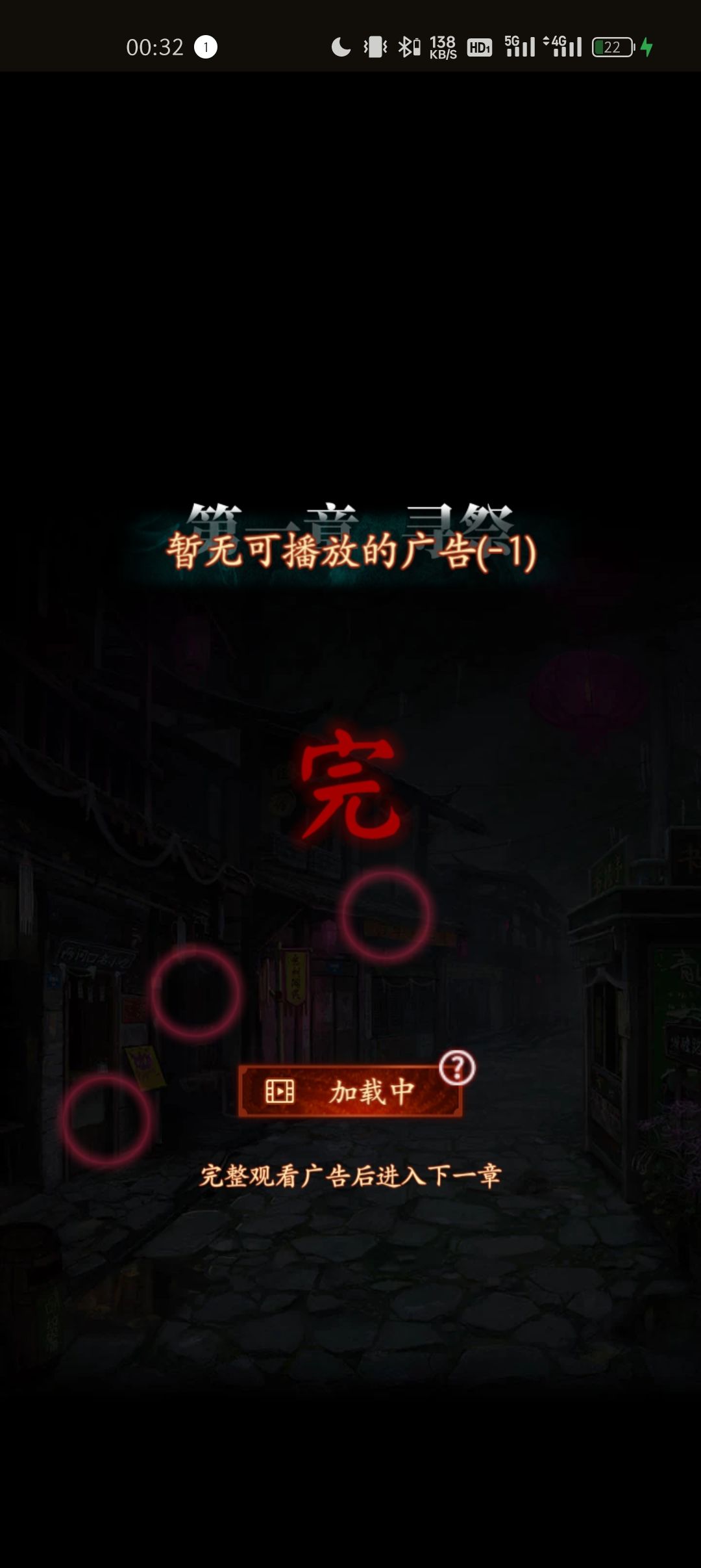 加载不出来广告肿莫办 1