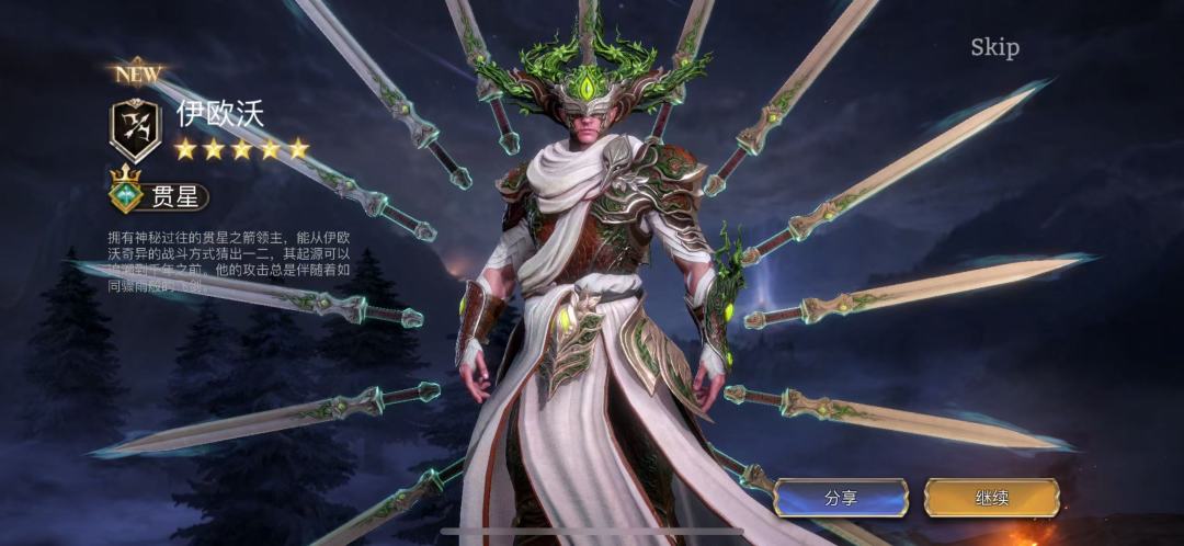 首领之书之溟河之主 2