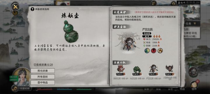 练妖葫是真好玩儿截图