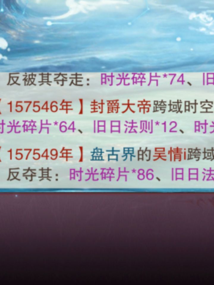 盘古界为啥能打我???截图