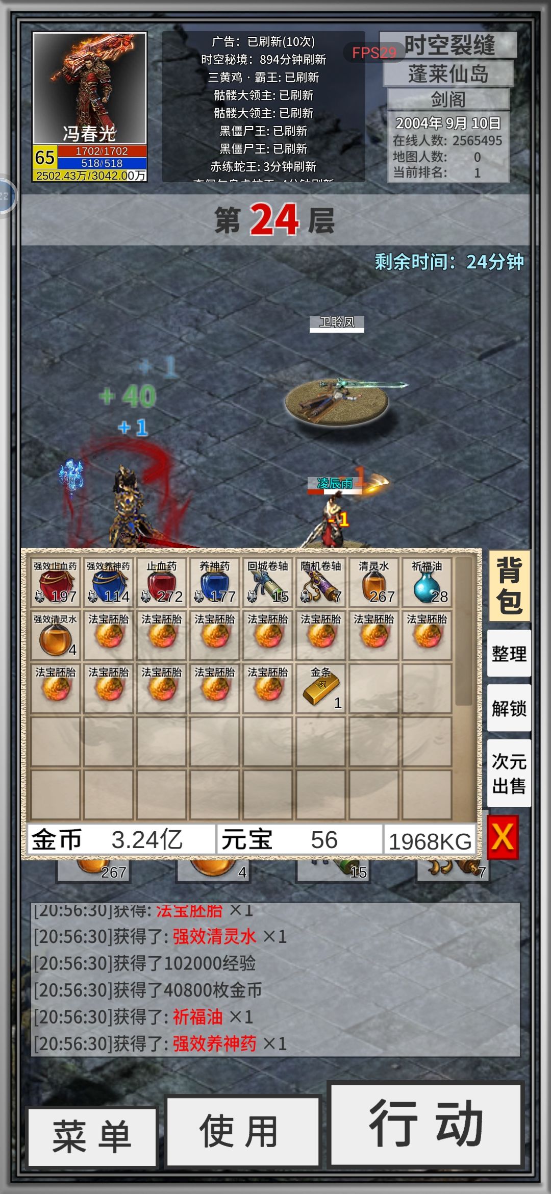 今天人品大爆发了! 1