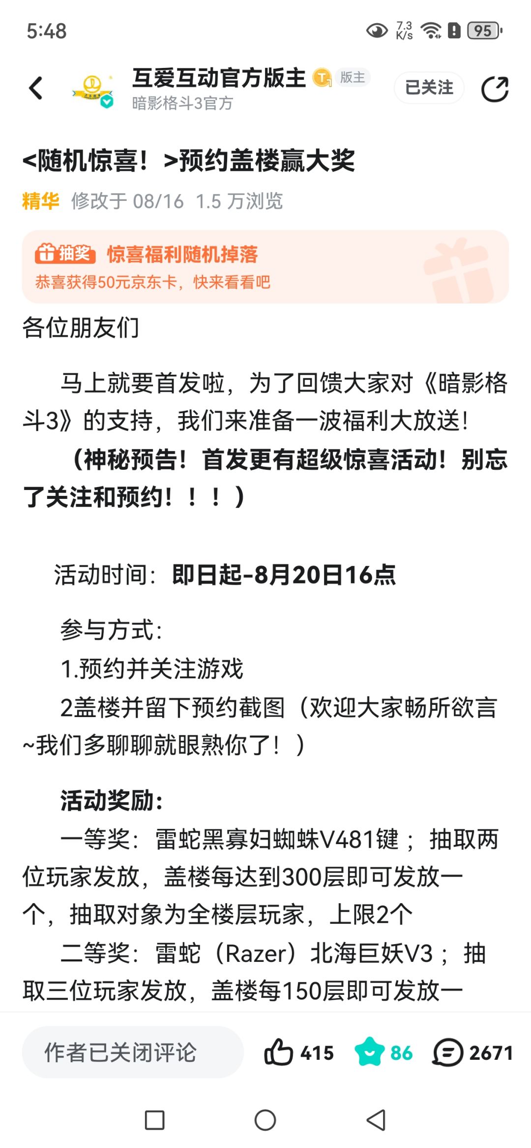 管理回一下 2