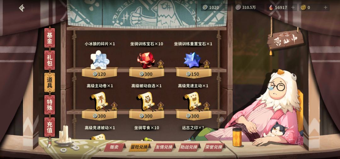 新人攻略,最新版附带活动码 3