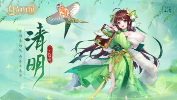 三界时节 | 清明：清明来向晚，山渌正光华。