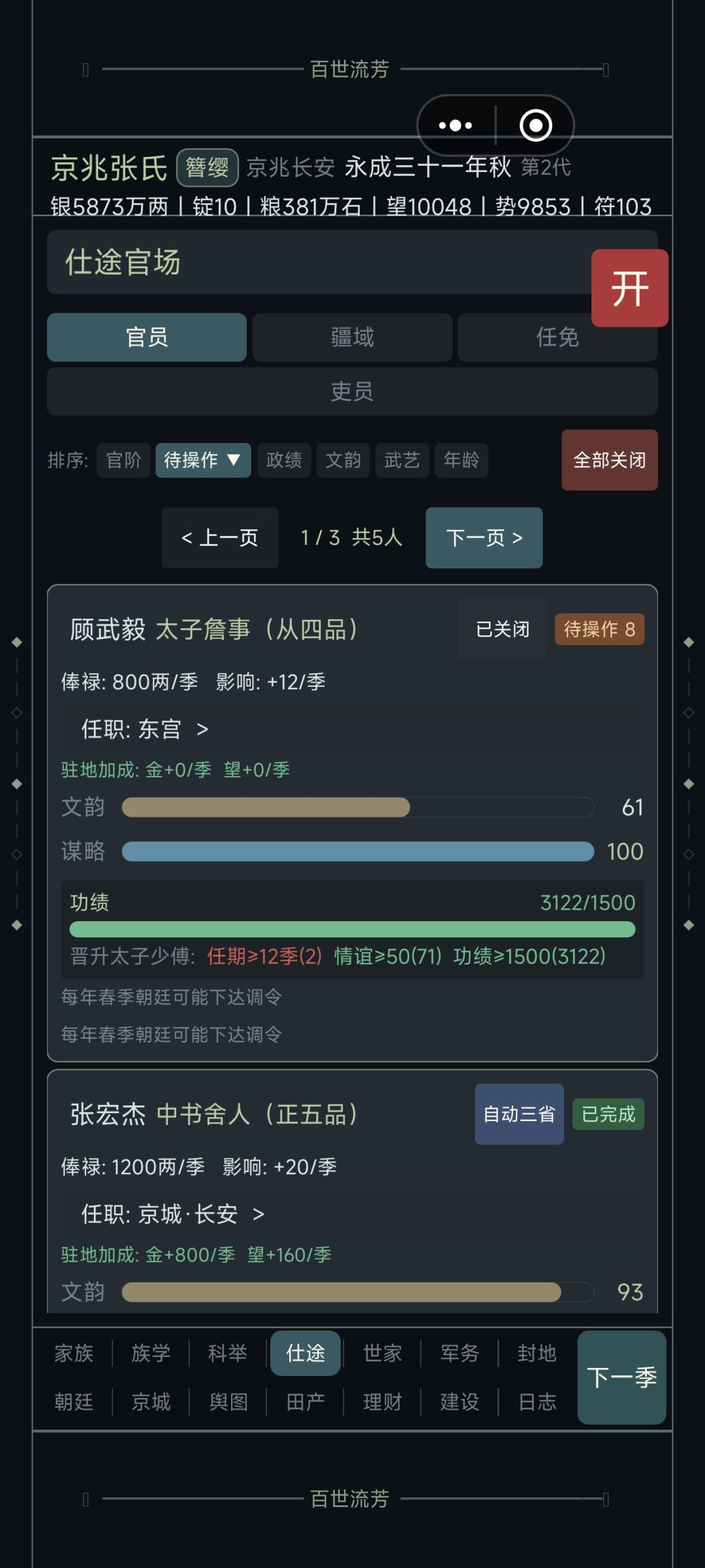 一些问题和建议 2