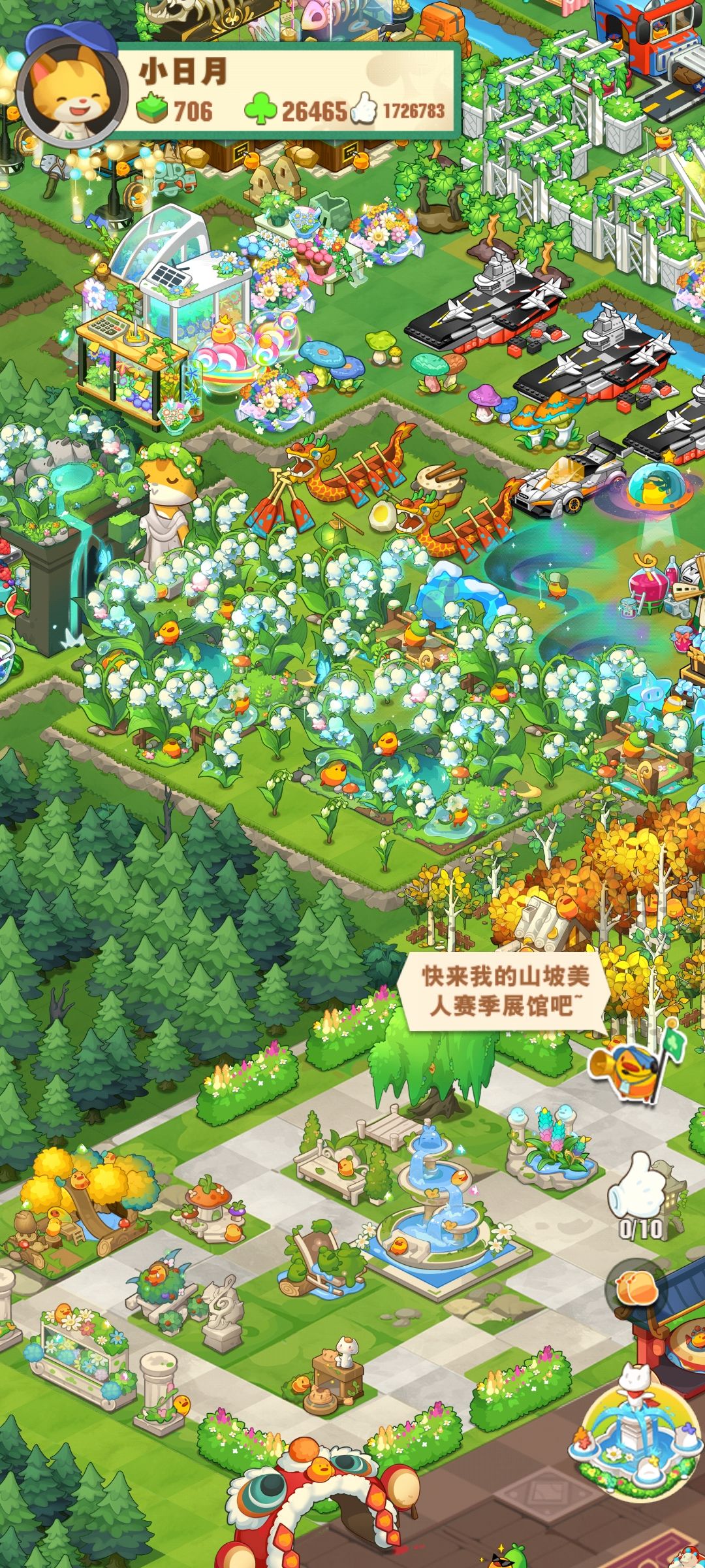 这是下一季么 2
