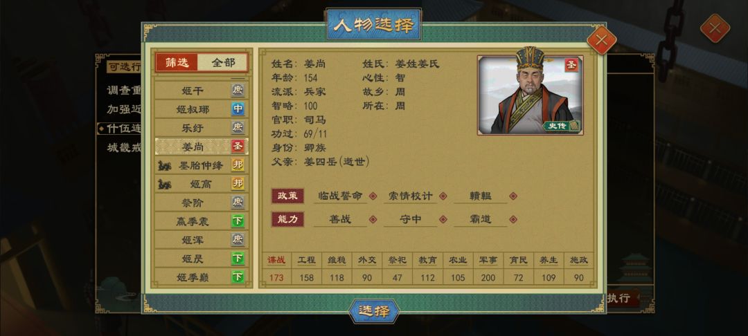 大周天子难度截图