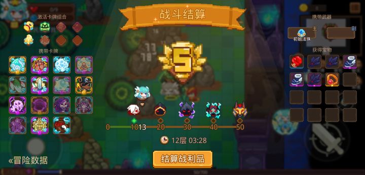 打卡!我的猎魔之路!截图