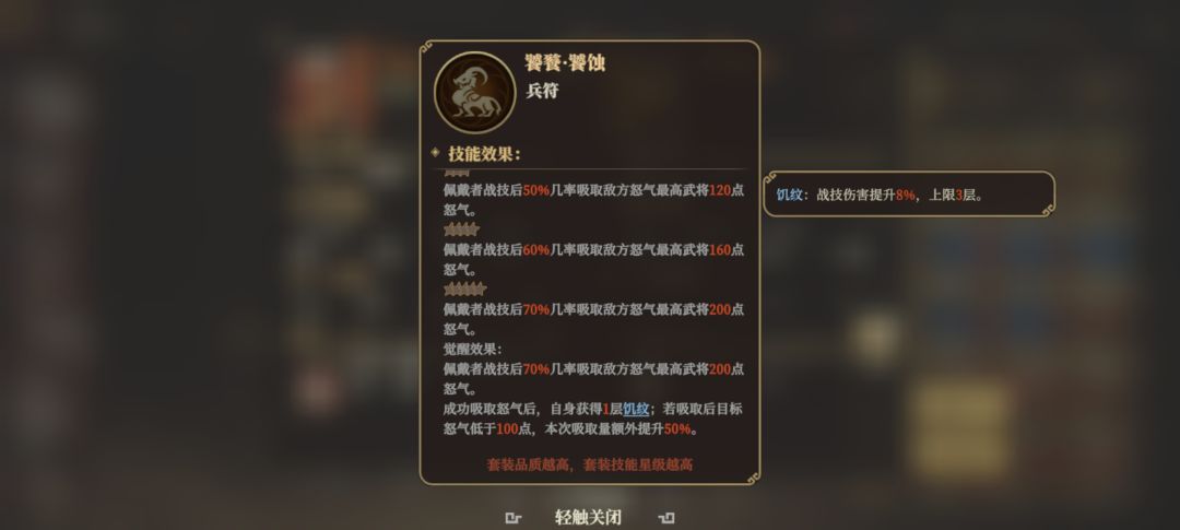 门房保安的大型攻略之兵符详解 2