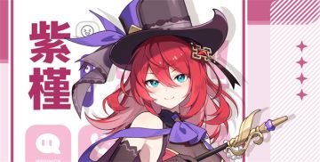 ✧旅人之邀 | 紫槿篇