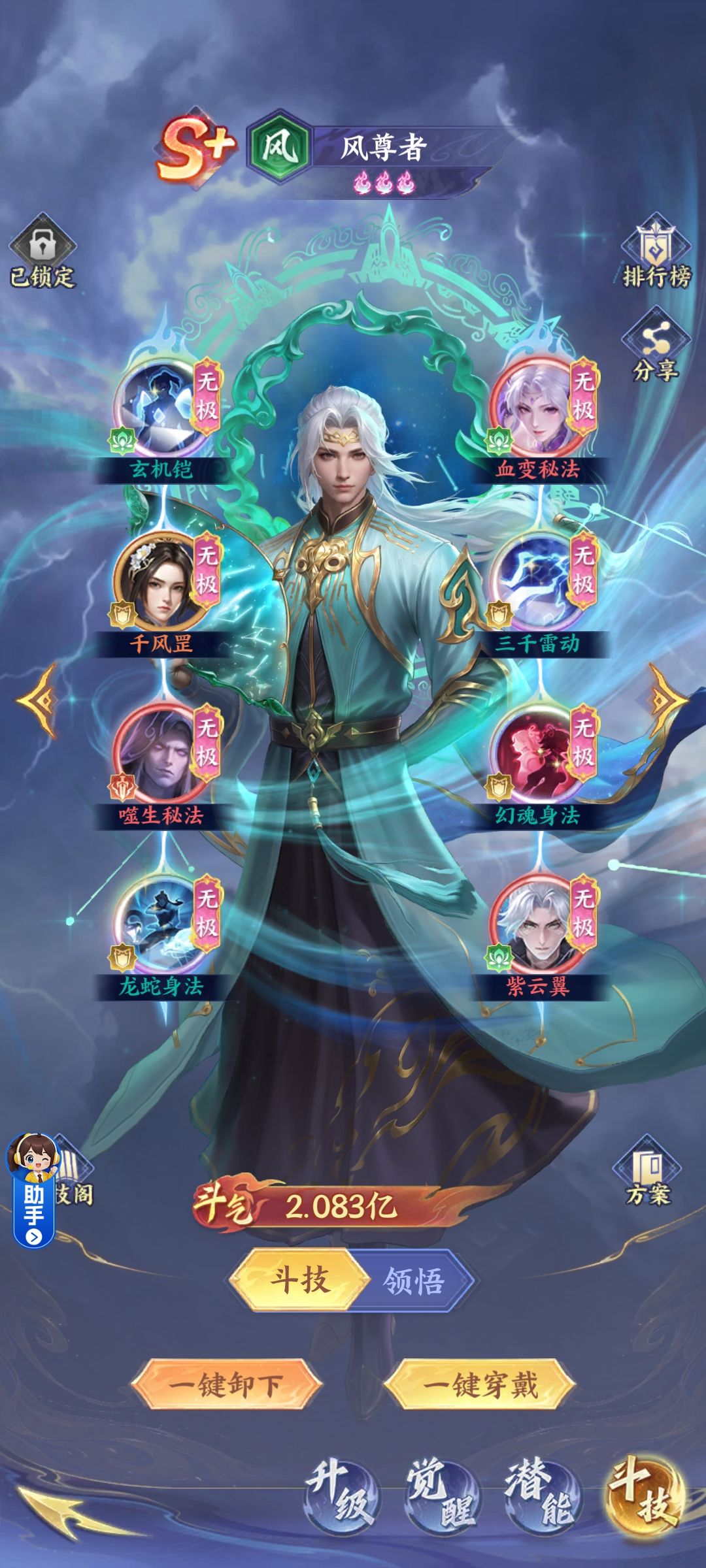24天通关无间试炼塔 8