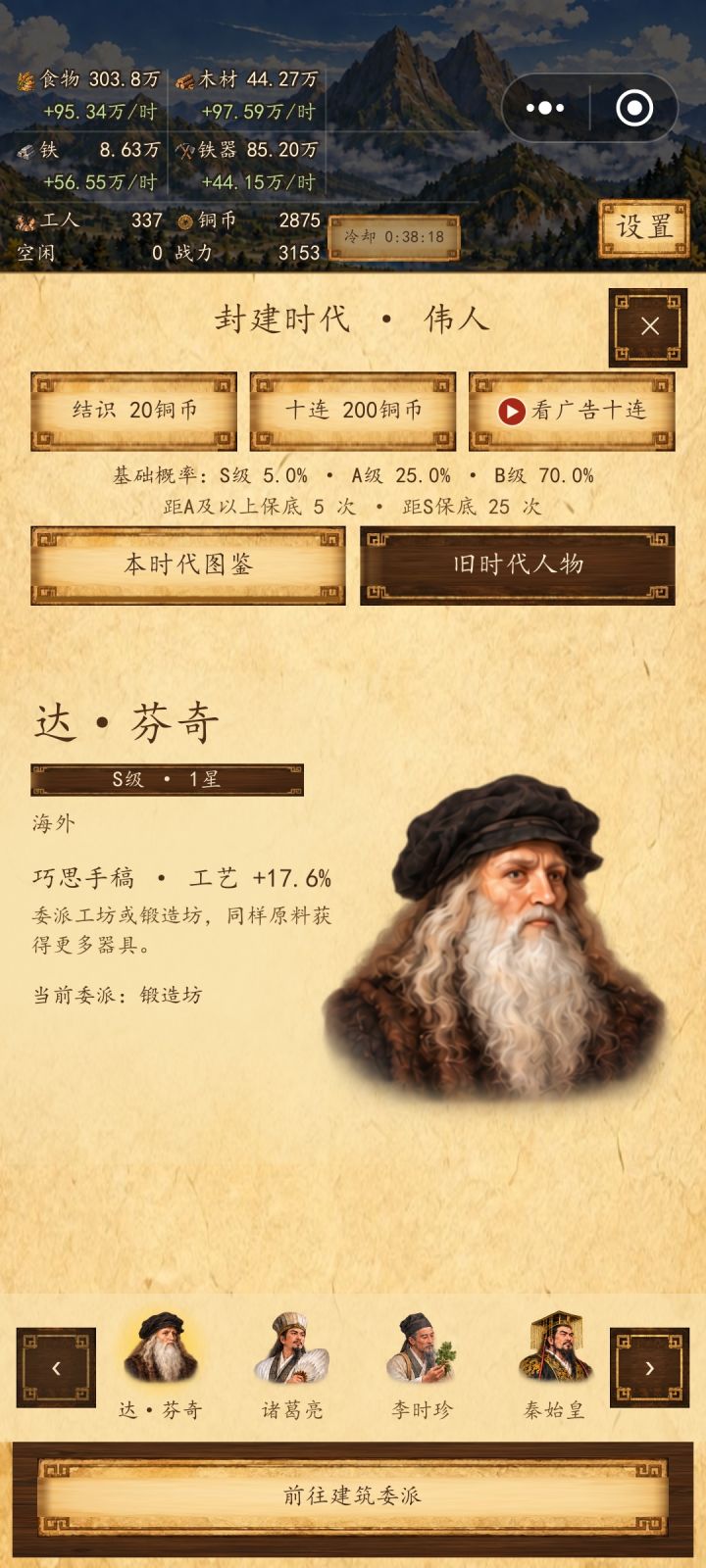 不能换吗截图