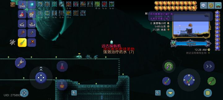 大师战士开荒一一拜月教徒截图