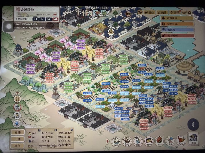 《满庭芳·宋上繁华》挑战最强商业区截图