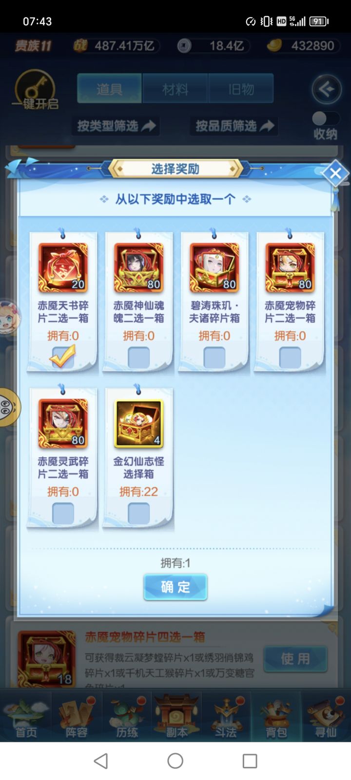 有二书了这期基金怎么开截图