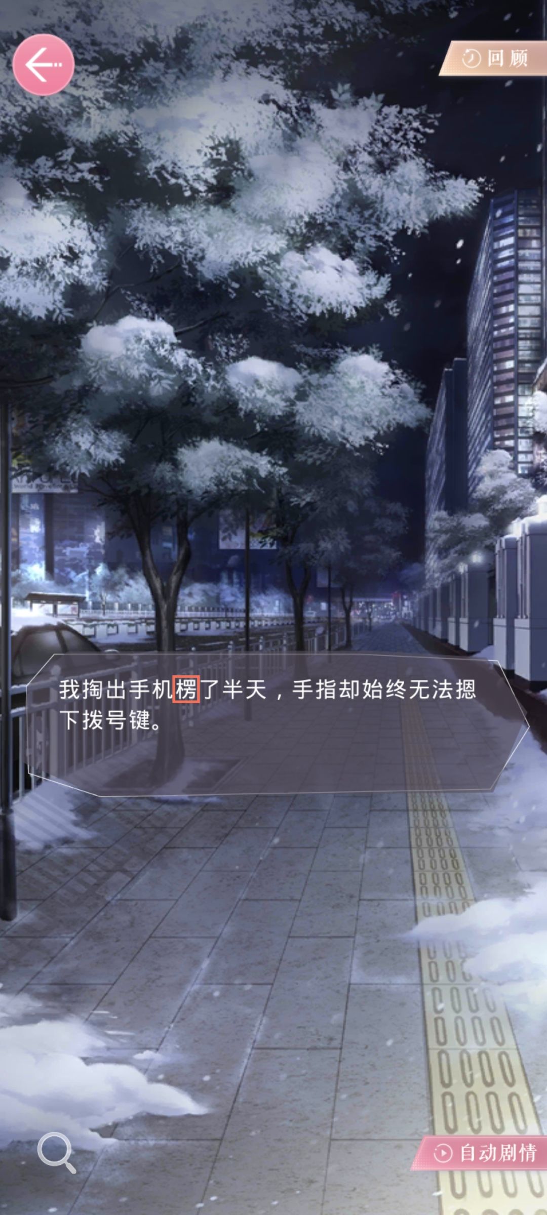文案错误222 1