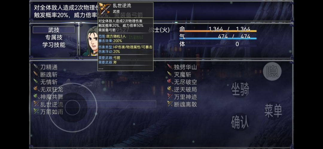 关于武器被动技能 2