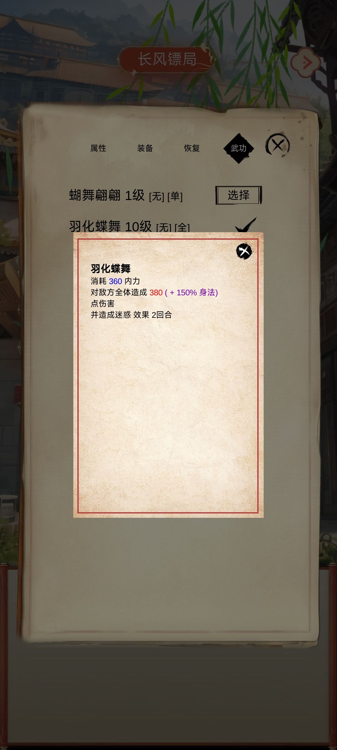 极品人物 2